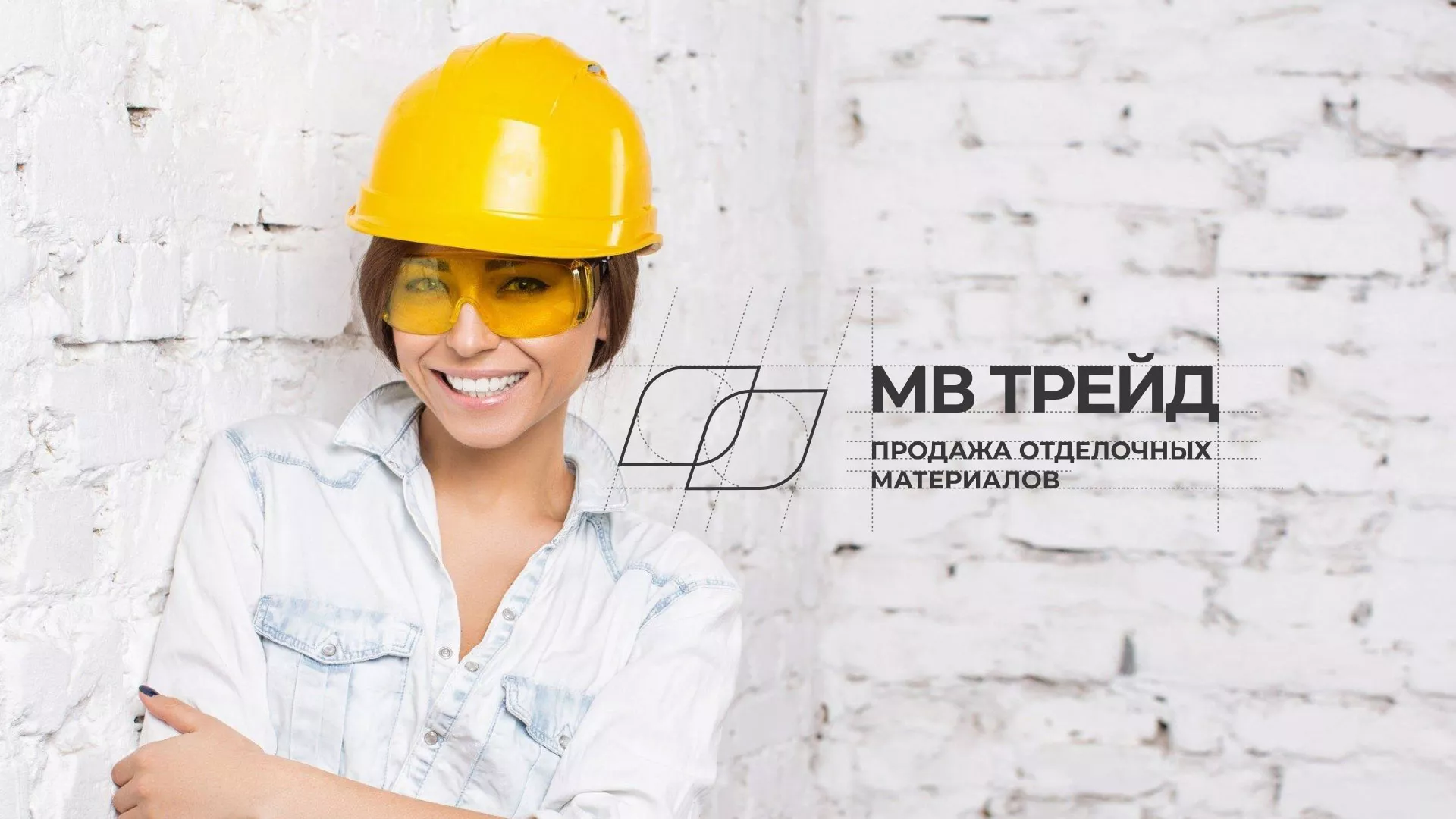 Разработка логотипа и сайта компании «МВ Трейд» в Болотном